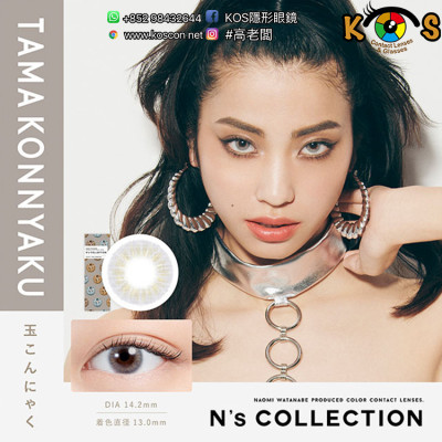 N’sCOLLECTION TamaKonnyaku エヌズコレクション玉こんにゃく